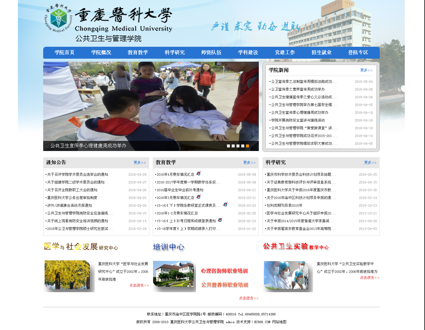 重庆高校学院网站/webplus二次开发