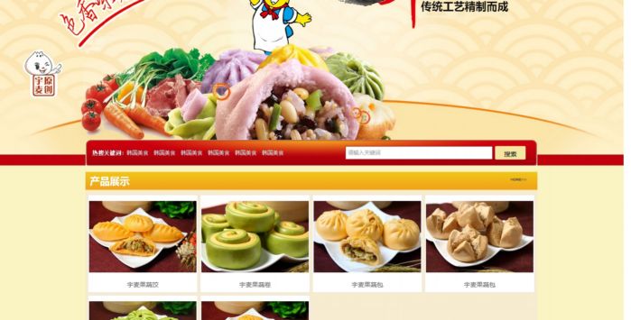 餐饮加盟行业模板网站