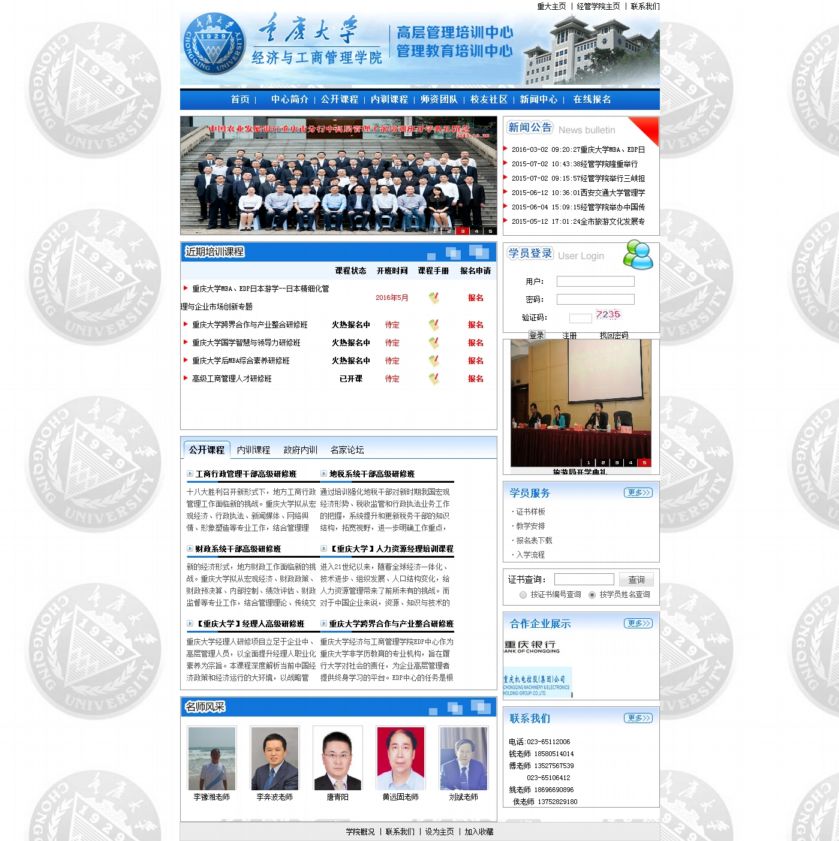 学校培训机构模板网站