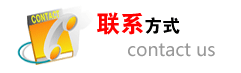 重庆永川网站建设联系方式