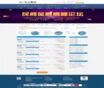 重庆永川网站建设|PHP网站开发|重庆永川网小程序开发|重庆400电话|重庆短信群发